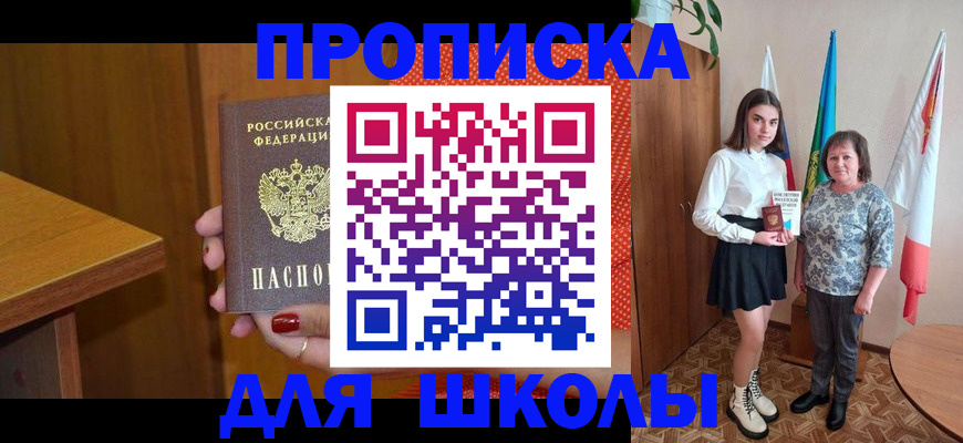 временная регистрация поиск в Котово